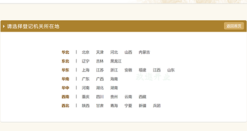 營業(yè)執(zhí)照年檢網(wǎng)上申報流程(營業(yè)執(zhí)照年報流程步驟)