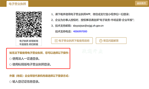 營業(yè)執(zhí)照年檢網(wǎng)上申報流程(營業(yè)執(zhí)照年報流程步驟)