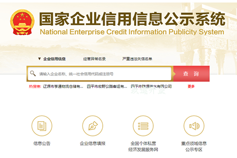 營業(yè)執(zhí)照年審網(wǎng)址