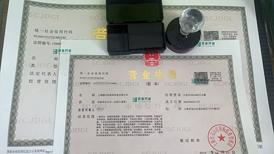 上海注冊(cè)公司大概需要多長(zhǎng)時(shí)間?