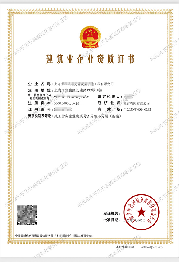 上海注冊建筑勞務(wù)分包公司需要什么材料和手續(xù)