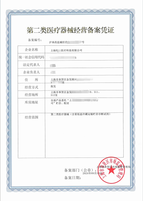 第二類醫(yī)療器械經(jīng)營(yíng)備案憑證辦理指南(具備條件與材料明細(xì))