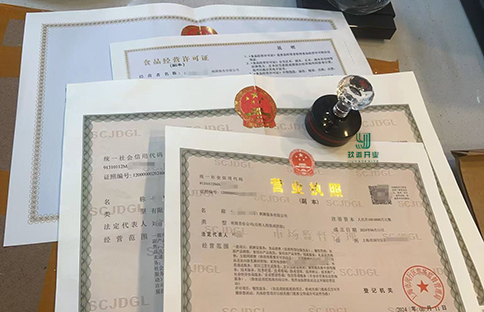 上海辦理食品經(jīng)營許可證要求及全部流程