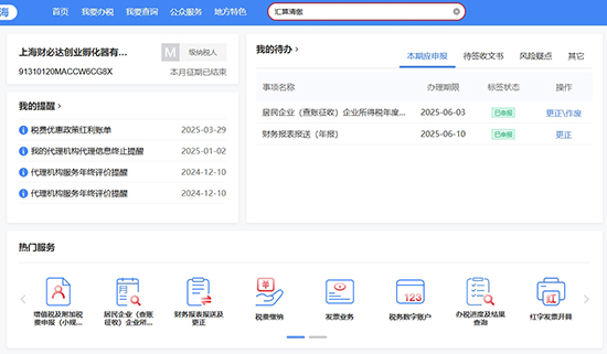 什么是小規(guī)模納稅人,小規(guī)模納稅人有哪些稅收優(yōu)惠政策?