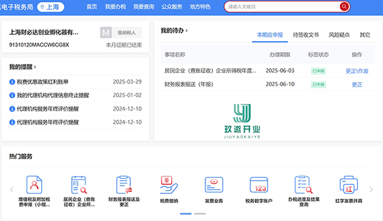 小規(guī)模納稅人是什么意思?