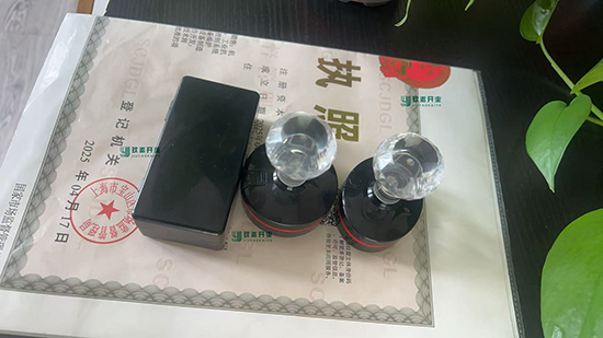 在上海注冊公司需要什么條件,代理費用及流程