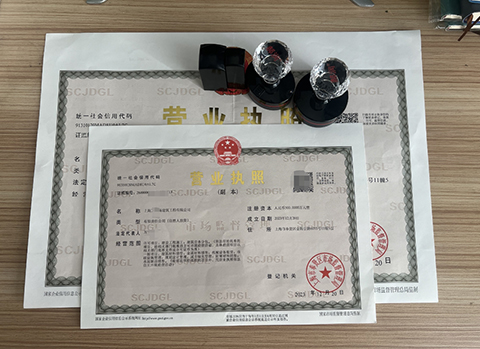 上海注冊電子商務(wù)公司的條件及流程