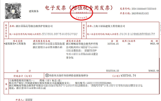 一般納稅人建筑服務(wù)老項目簡易計稅增值稅稅率