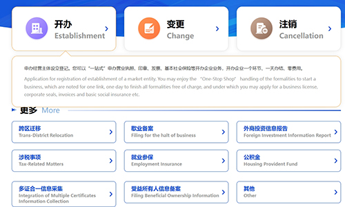 上海寶山科技公司注冊的要求及流程