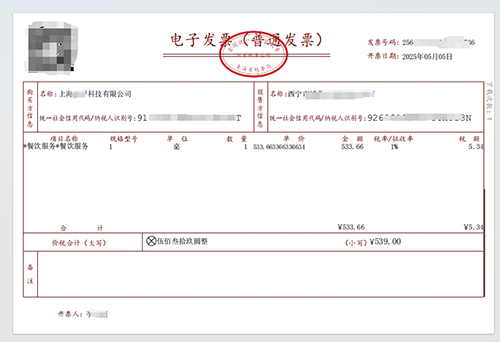 一般納稅人可以開具1個(gè)點(diǎn)的普通發(fā)票嗎?