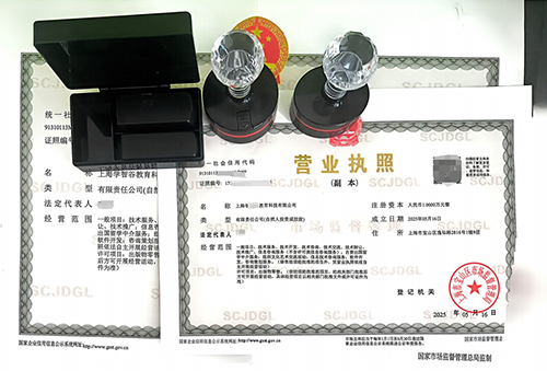 上海注冊公司條件及流程指南