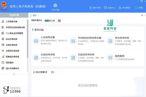 個(gè)人所得稅計(jì)算方法詳解