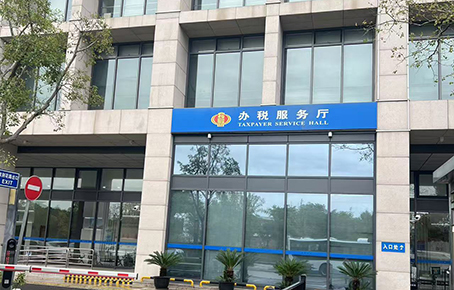 什么是協(xié)定稅率?