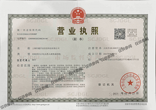 上海寶山區(qū)服飾公司注冊(cè)流程