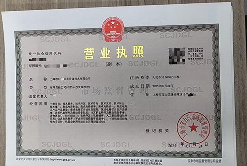 上海地區(qū)如何辦理營業(yè)執(zhí)照?