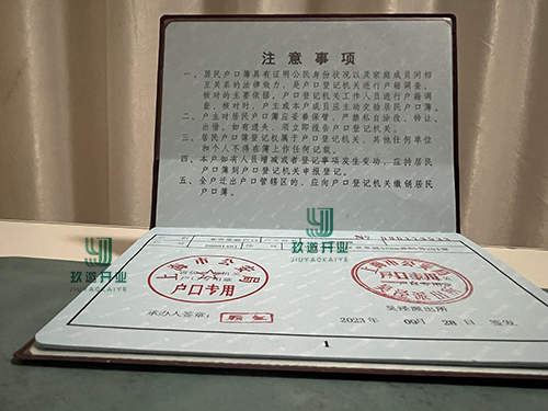 上海落戶條件及政策詳解