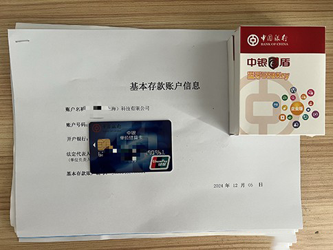 營業(yè)執(zhí)照辦完后如何銀行開戶?