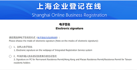 上海臨港自貿區(qū)公司注冊流程