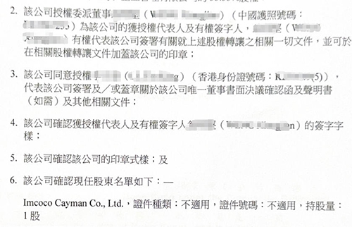 什么是有權(quán)簽字人?