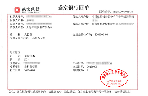 實繳注冊資本有哪些好處?