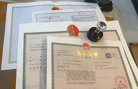 上海注冊食品公司需要什么條件手續(xù)