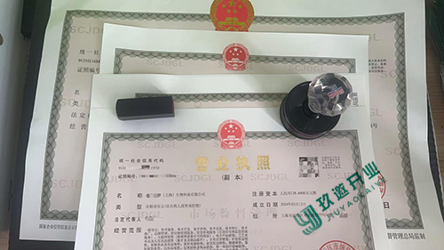 上海浦東新區(qū)注冊公司需要哪些材料和辦理流程