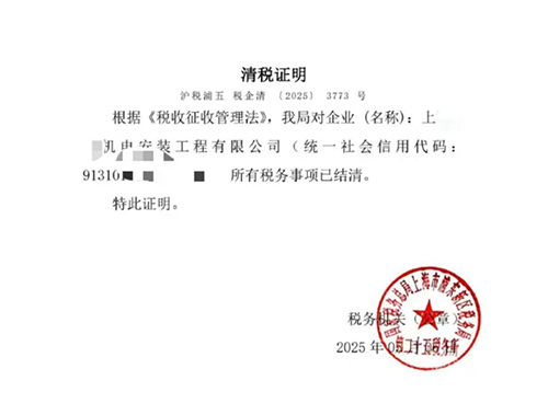 什么是稅務(wù)注銷承諾制