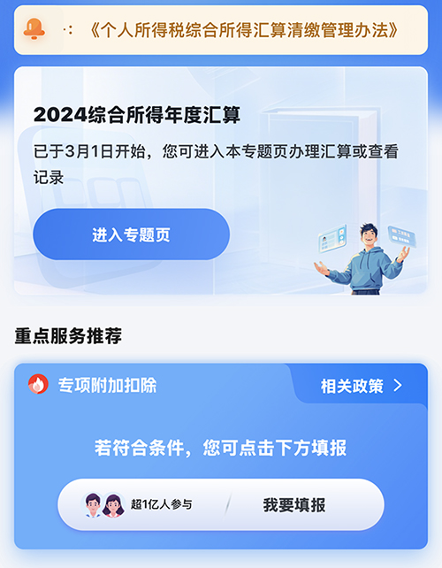 個(gè)人所得稅專項(xiàng)附加扣除詳細(xì)說明