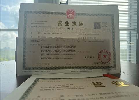 辦事處需要營業(yè)執(zhí)照嗎?