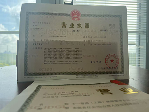 上海奉賢注冊(cè)公司一般需要幾天?