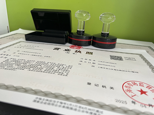 2025上海注冊(cè)公司的基本流程及費(fèi)用