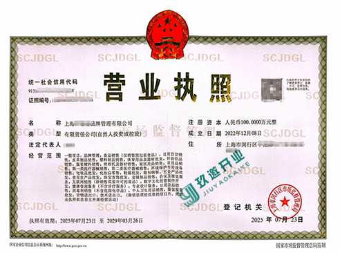 2025上海注冊(cè)公司大盤(pán)點(diǎn):流程和需要哪些材料