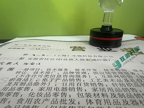 上海寶山淞寶公司注冊流程