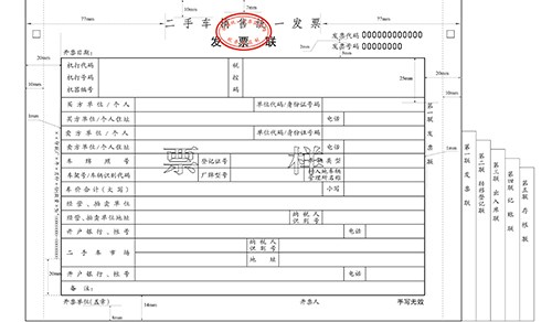 上海機動車銷售申請機動車統(tǒng)一發(fā)票對場地和人員有什么要求