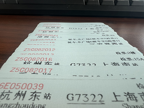 車票增值稅抵扣政策解析