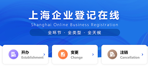 上海公司變更法定代表人?收好這份“保姆級”攻略!