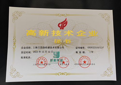 享受高新技術(shù)企業(yè)稅收優(yōu)惠時留存?zhèn)洳榈馁Y料有哪些