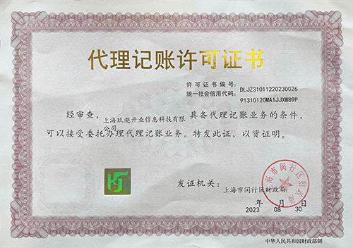 上海小規(guī)模公司零申報(bào)代理記賬費(fèi)用詳解