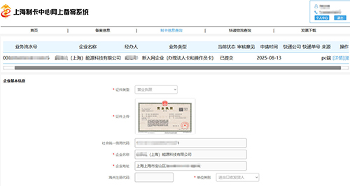 上海松江進出口權(quán)辦理流程和所需材料清單