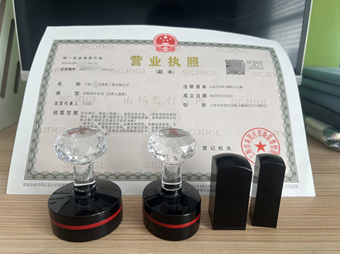 上海注冊(cè)電氣科技有限公司:條件、資料與流程全攻略