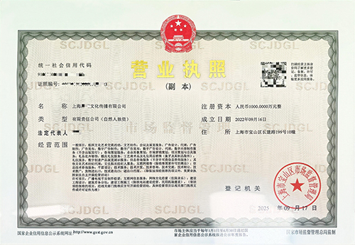 寶山代辦注冊(cè)公司:零跑腿、高效率,創(chuàng)業(yè)第一步就這么簡(jiǎn)單!