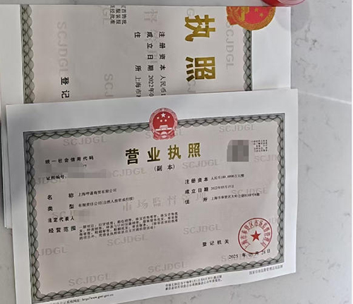 如何在上海注冊(cè)一家公司?注冊(cè)公司的流程、資料、費(fèi)用等全面詳細(xì)講解