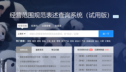 上海注冊(cè)半導(dǎo)體技術(shù)公司,如何精確選擇經(jīng)營(yíng)范圍?