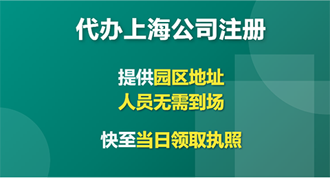 2026�Ϻ����kע��(c��)��˾�ʹ���ӛ�~�����X